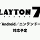 Illustration for article titled There's a New Layton Game. It's...Different.